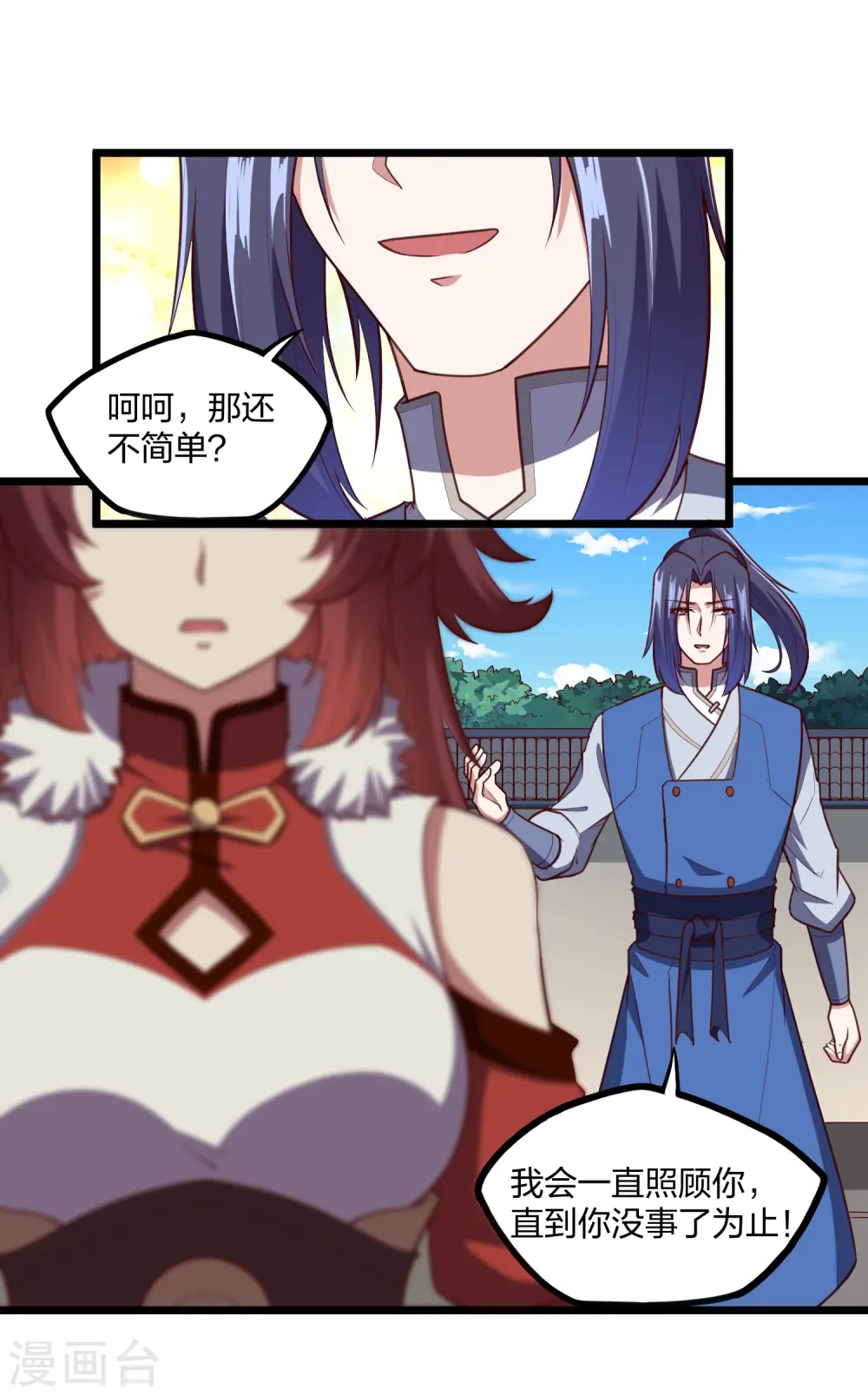 第232话 表露情愫6