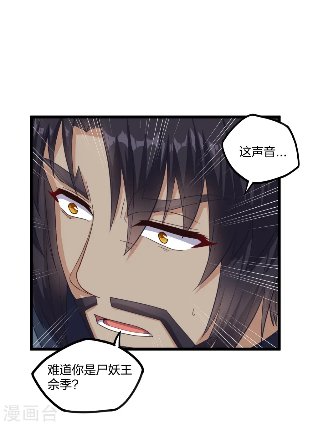 第234话 尸妖王？25
