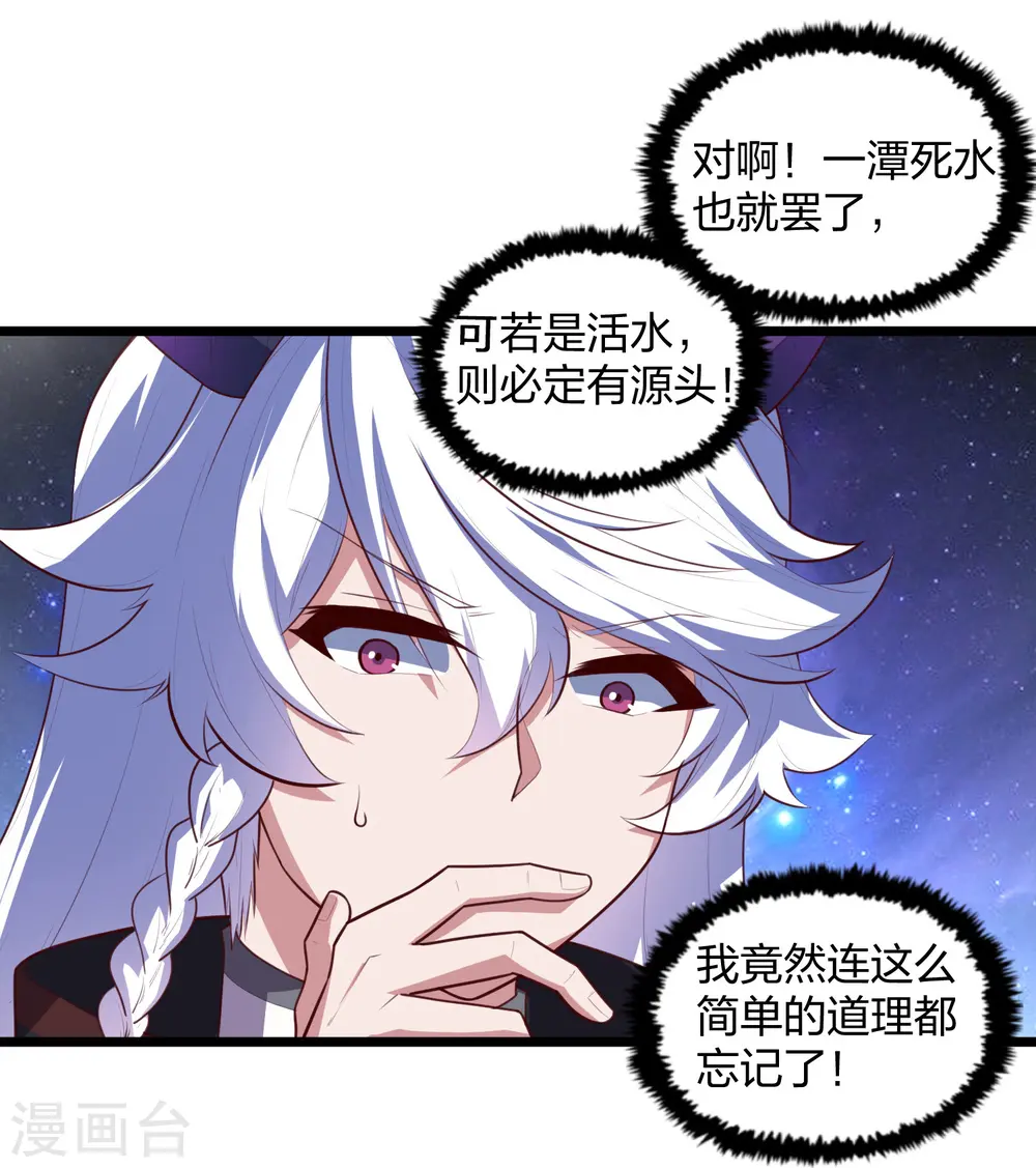 第208话 灵火珠！19