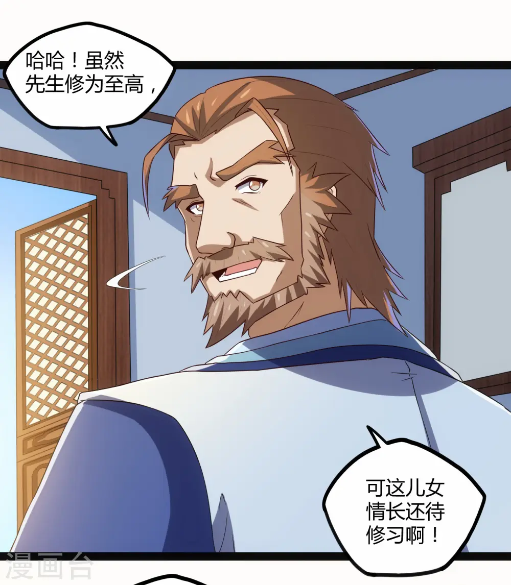 第101话 告白6