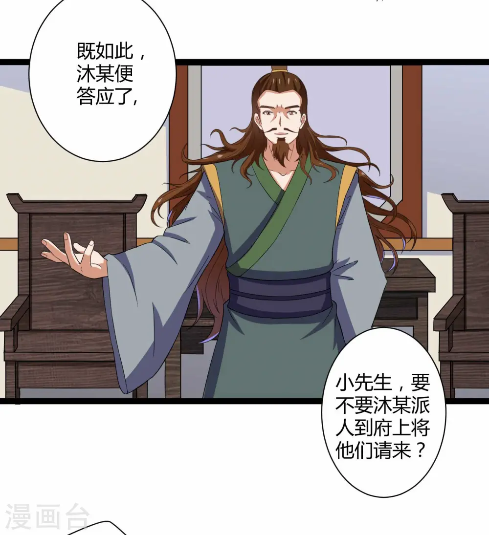 第31话 你就是杀人凶手8