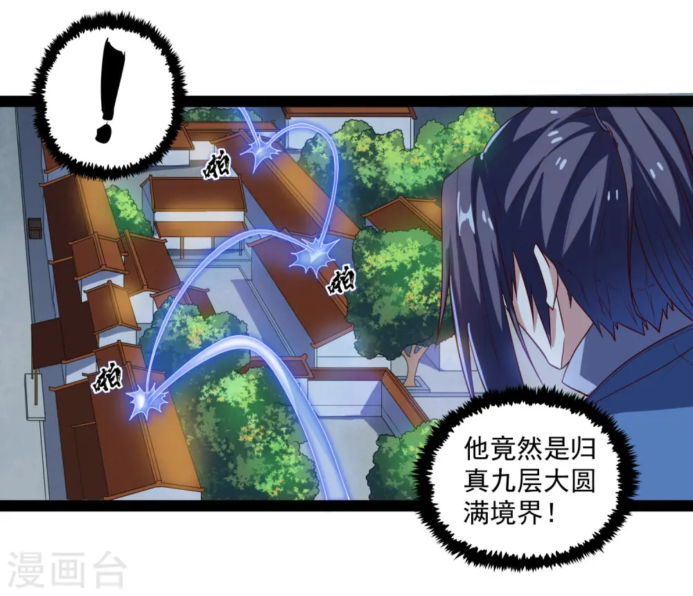 第89话 原谅？12