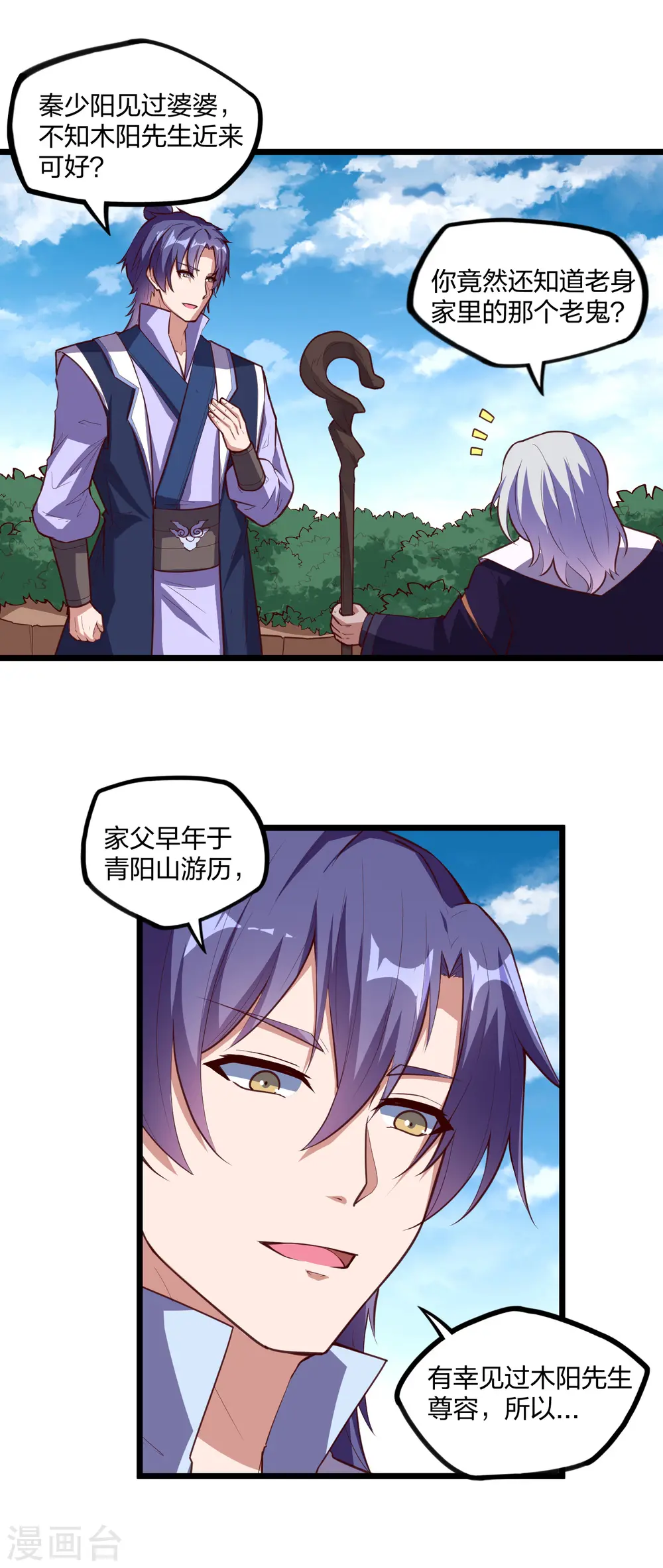 第216话 大计划！13