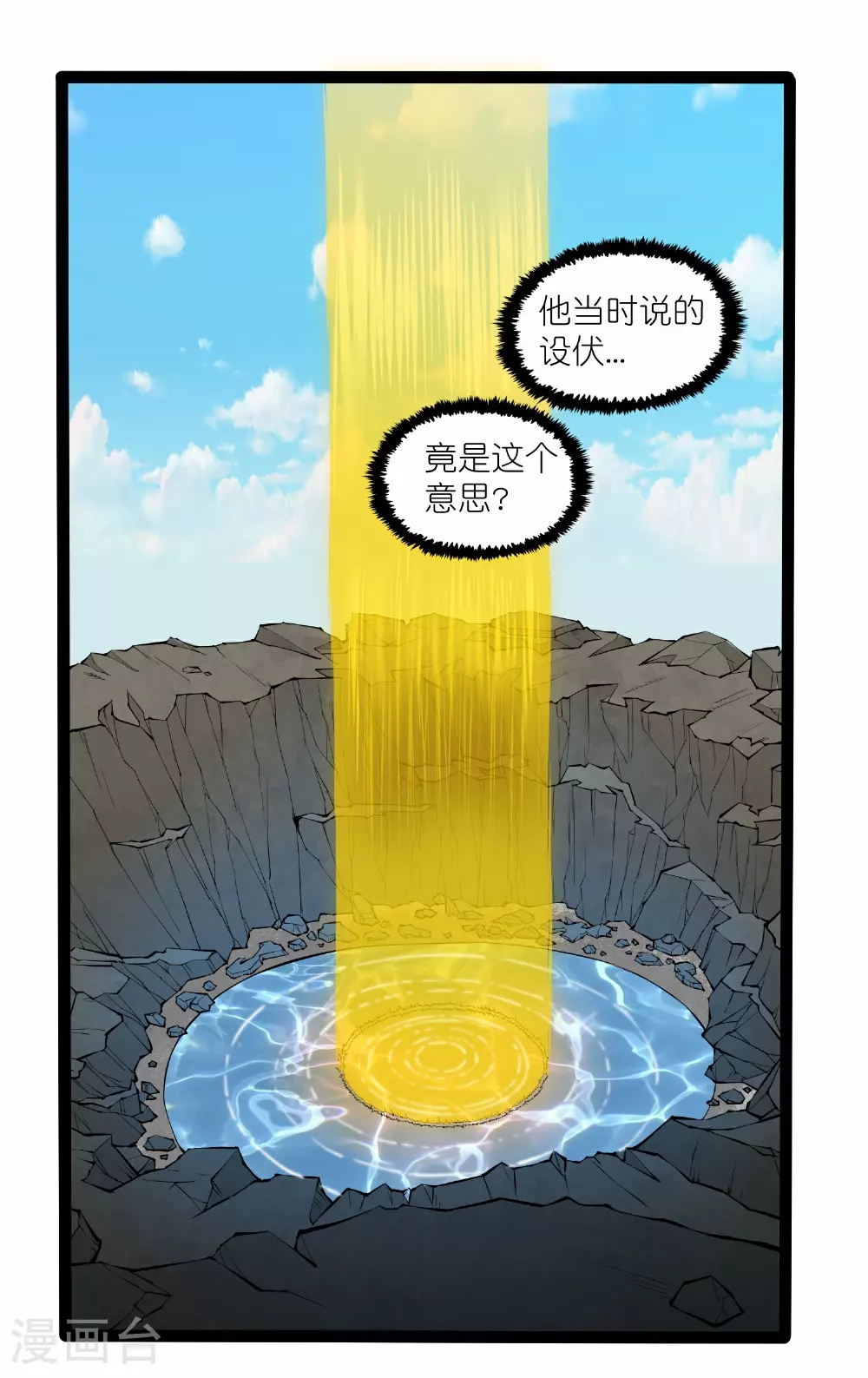 第331话 真是个疯子！7