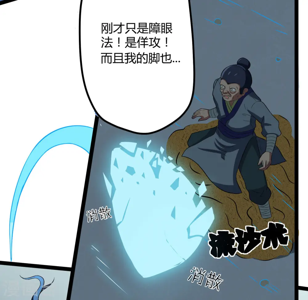 第16话 你们的下场！9