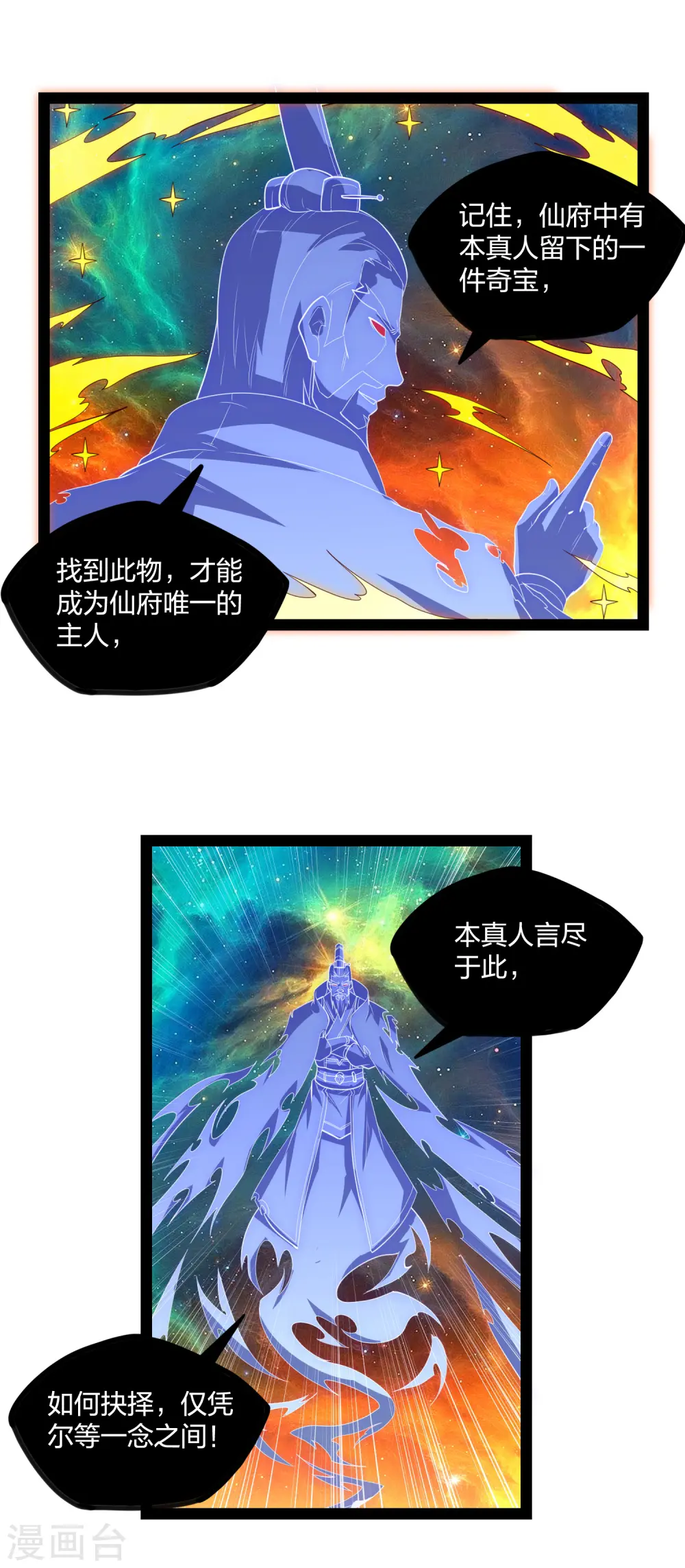 第221话 圣婴令！10
