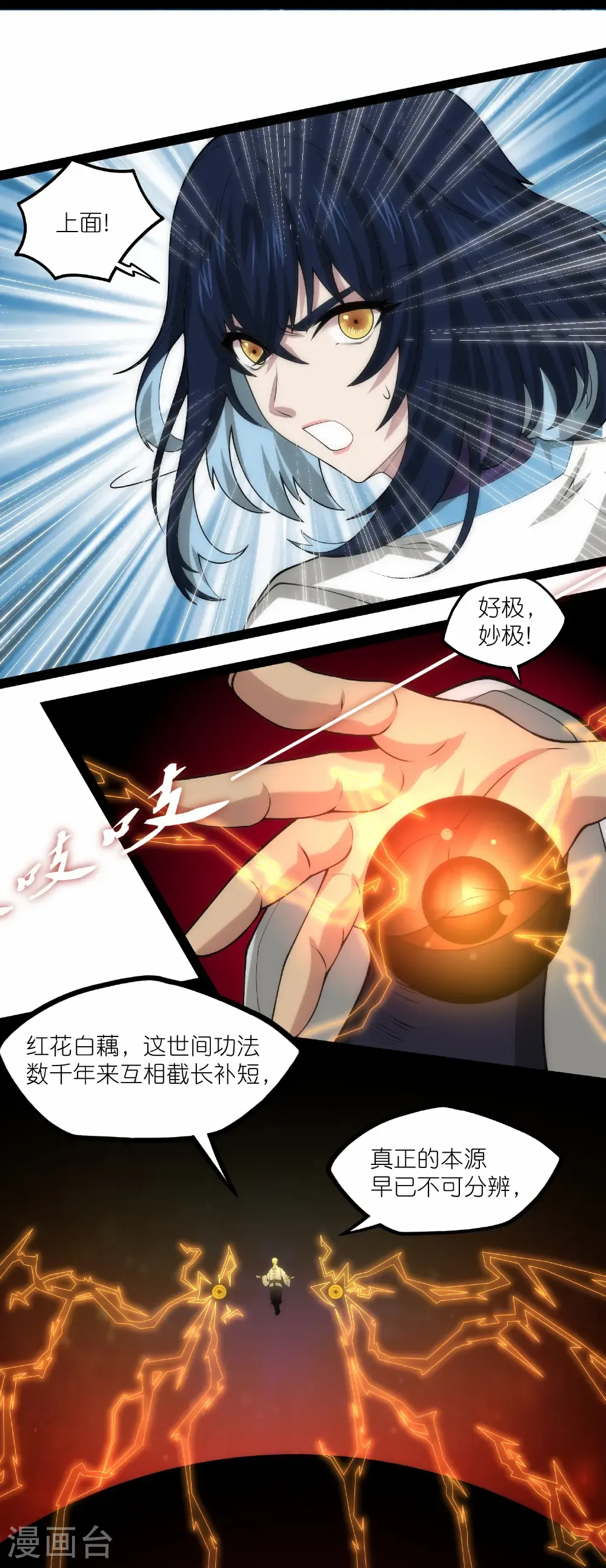 第342话 凶剑11