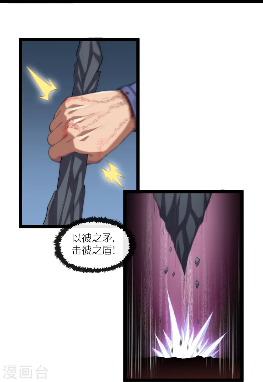 第287话 来自灵界？8