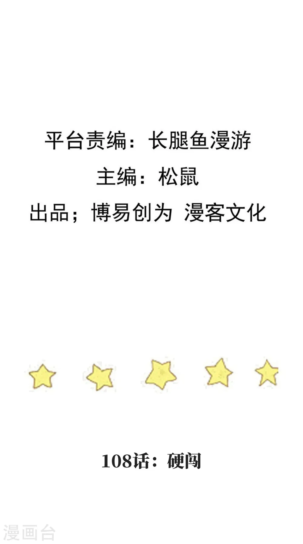 第108话 硬闯1
