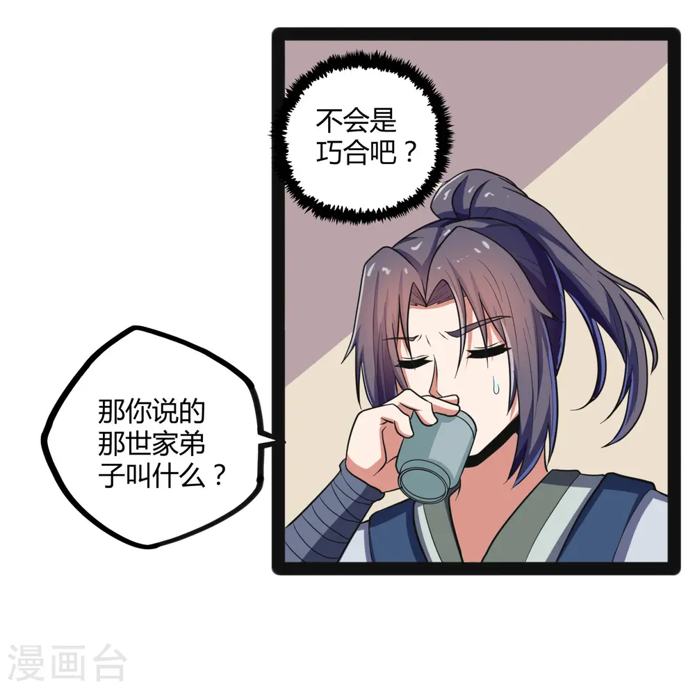 第29话 三天时间28