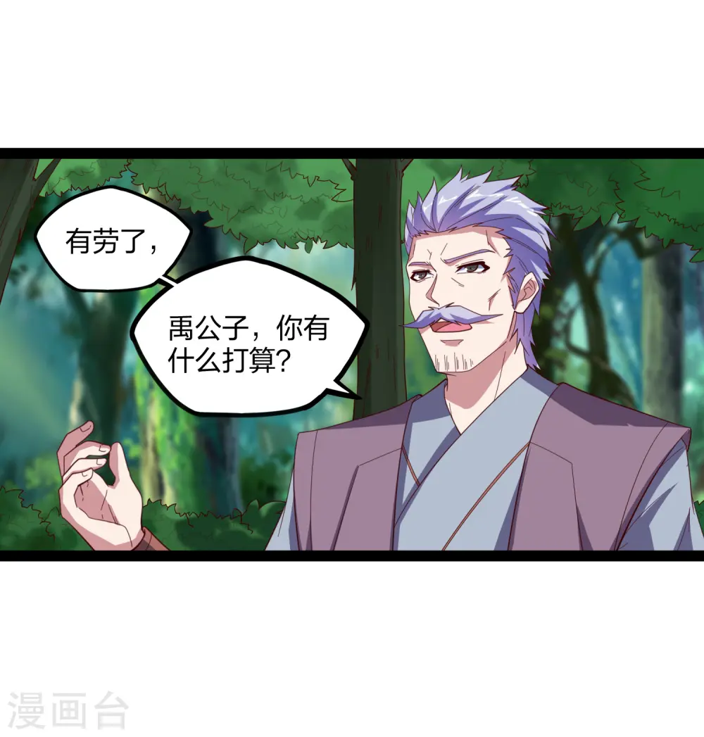 第195话 请求支援5
