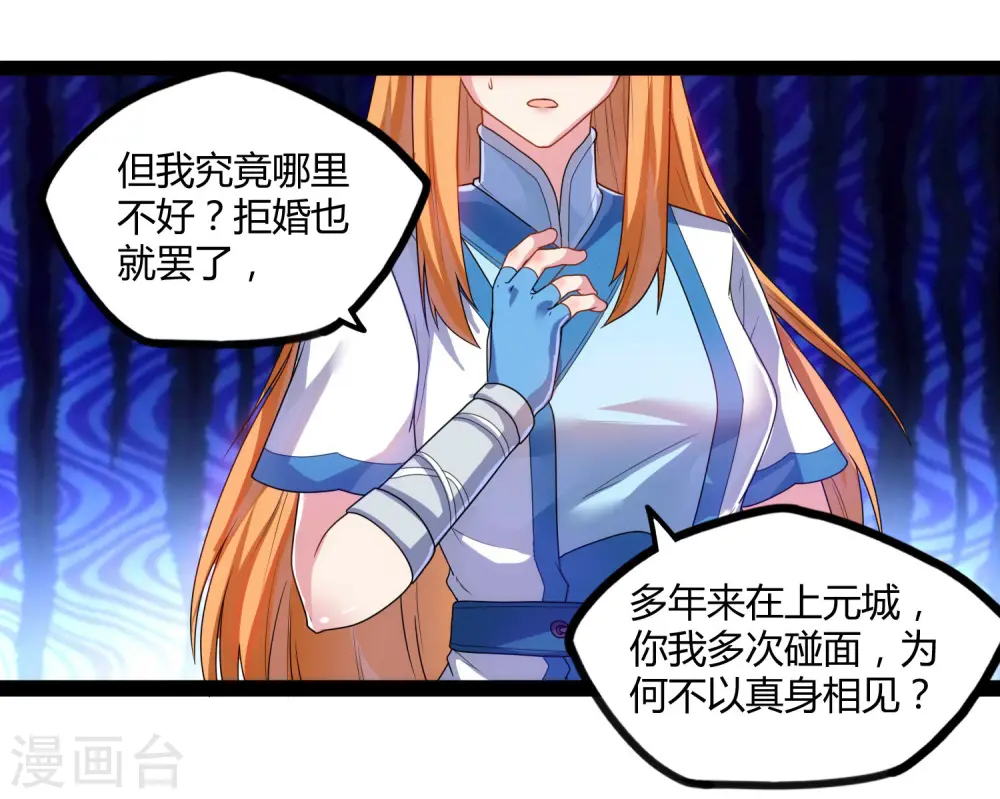 第101话 告白26