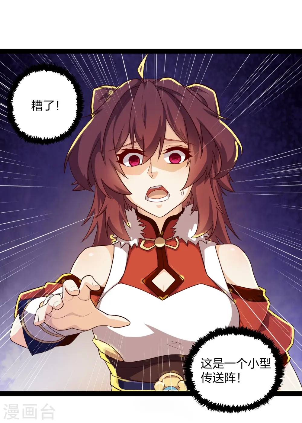 第235话 原来如此！5