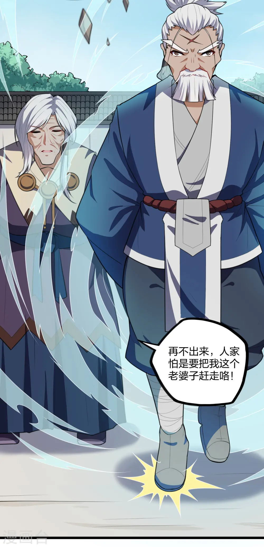 第226话 圣婴仙府齐聚22