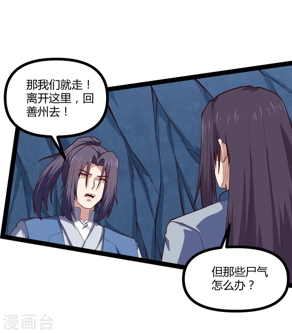 第150话 拜仙秘令8