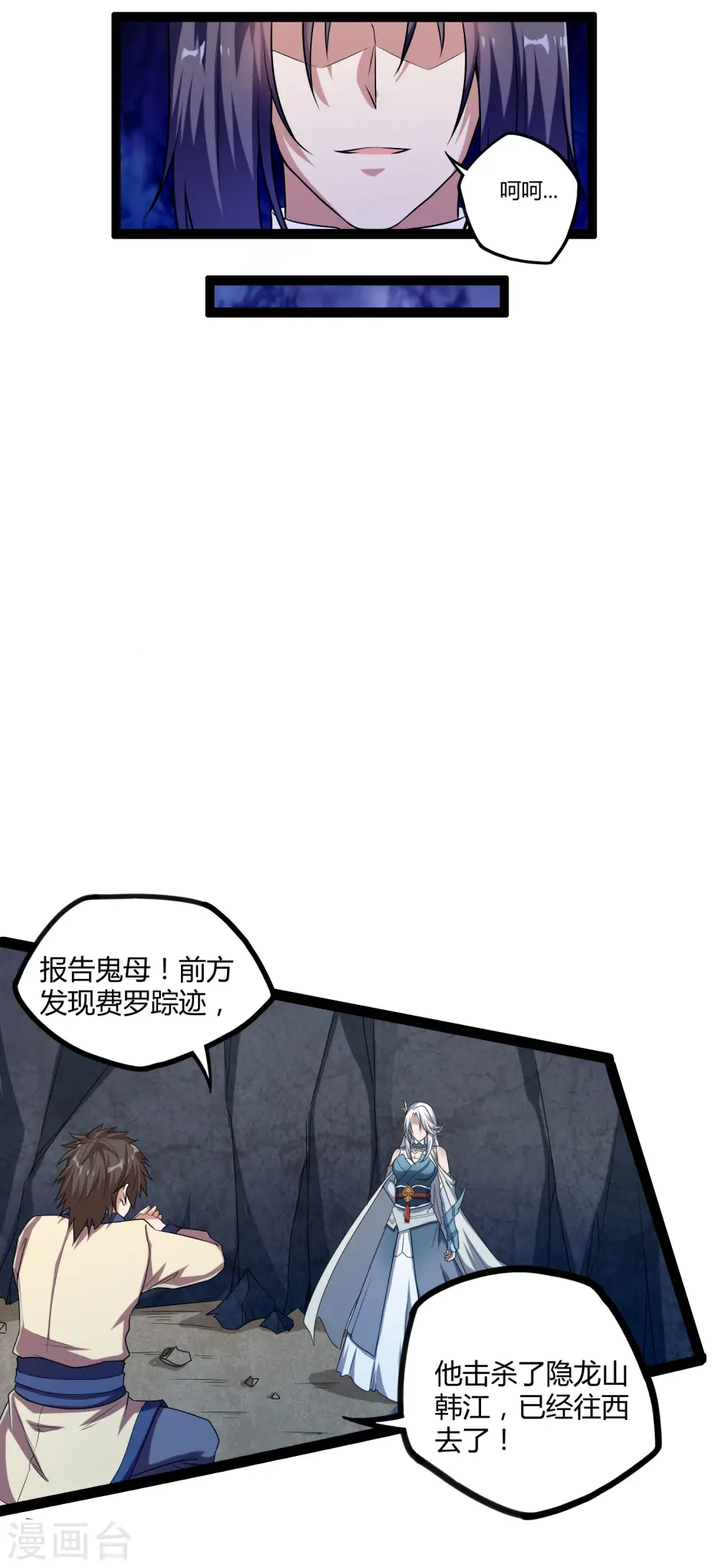 第151话 他竟然没死12