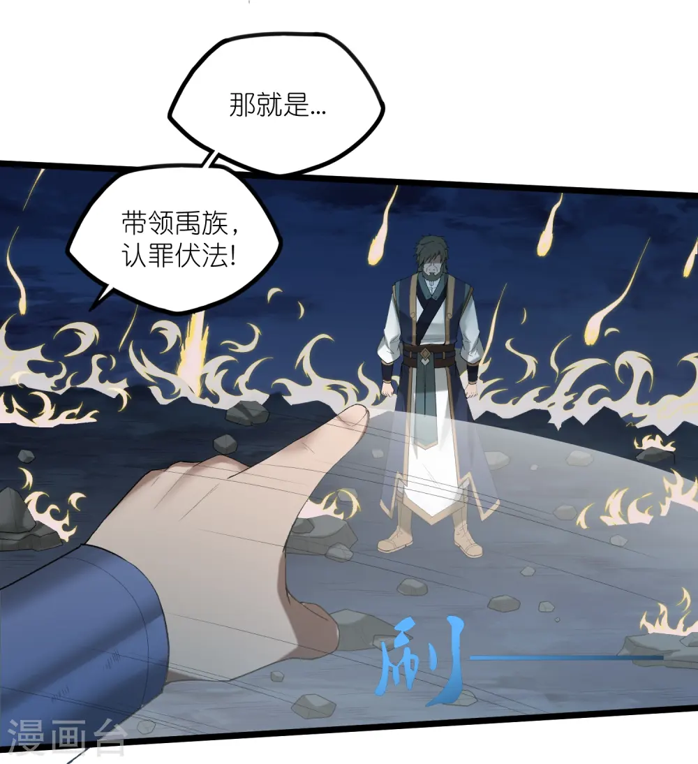 第302话 禹氏落幕22