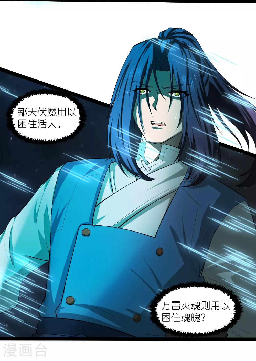 第321话 能出去吗？35