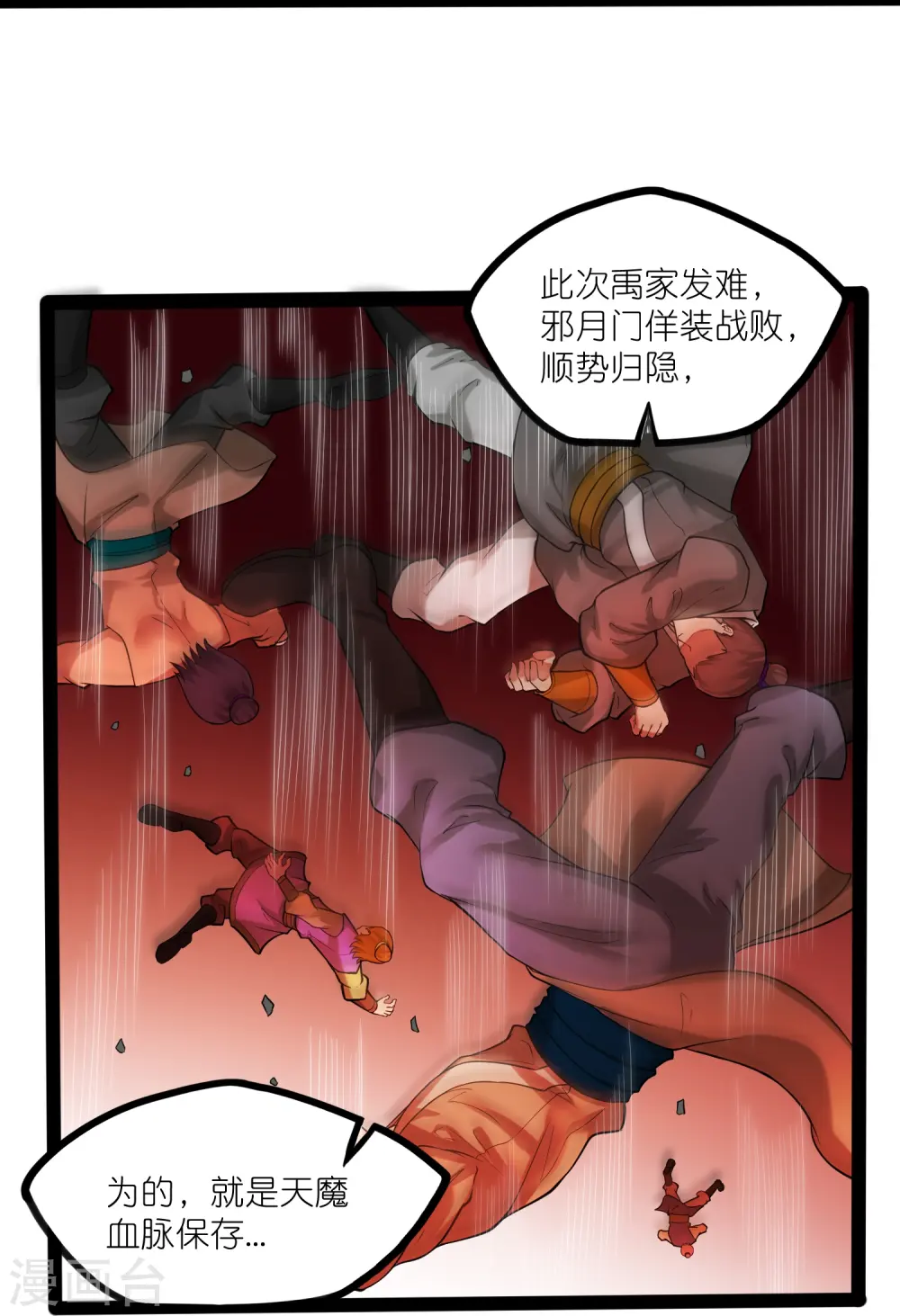 第304话 第二元神20