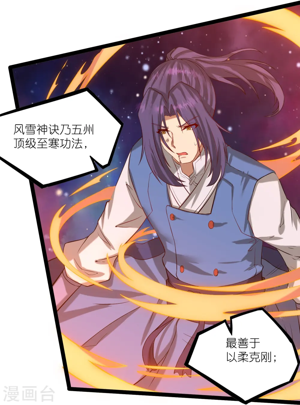 第299话 众人的力量21