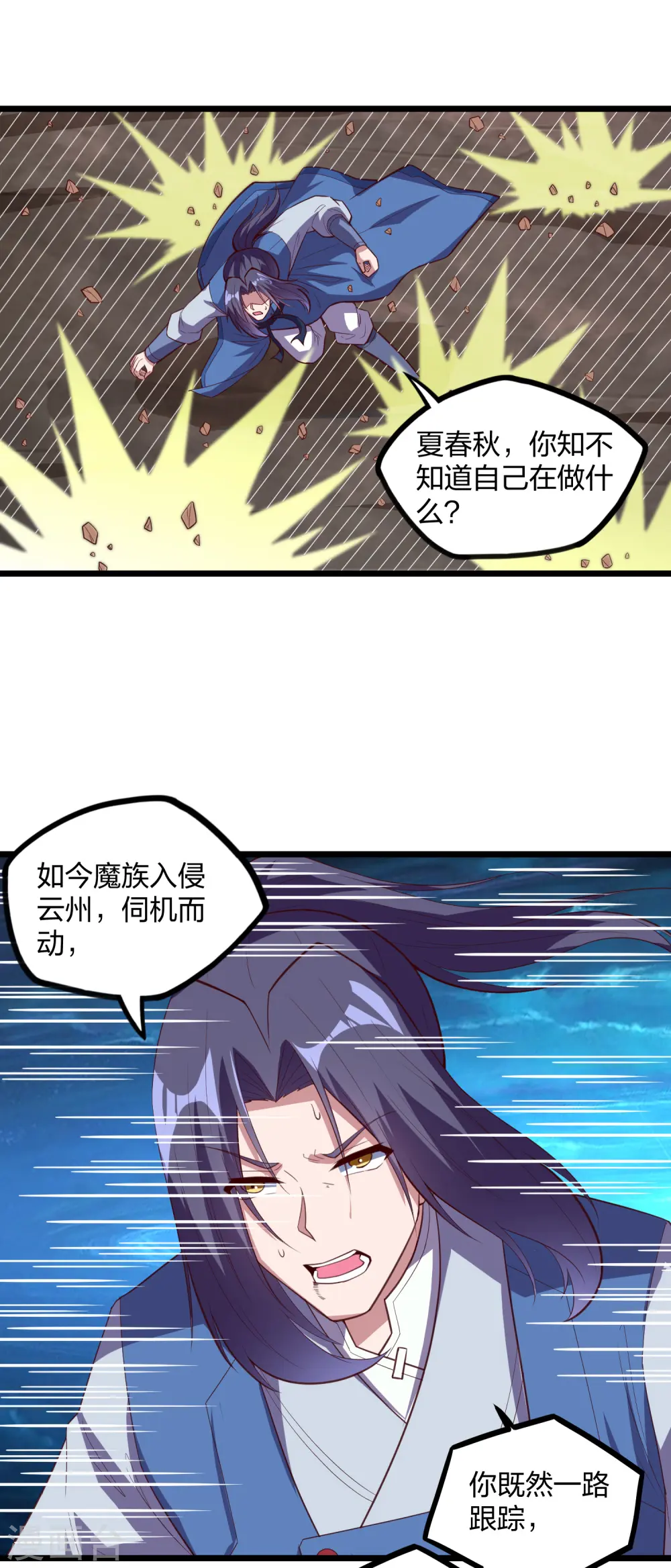 第198话 凶多吉少19