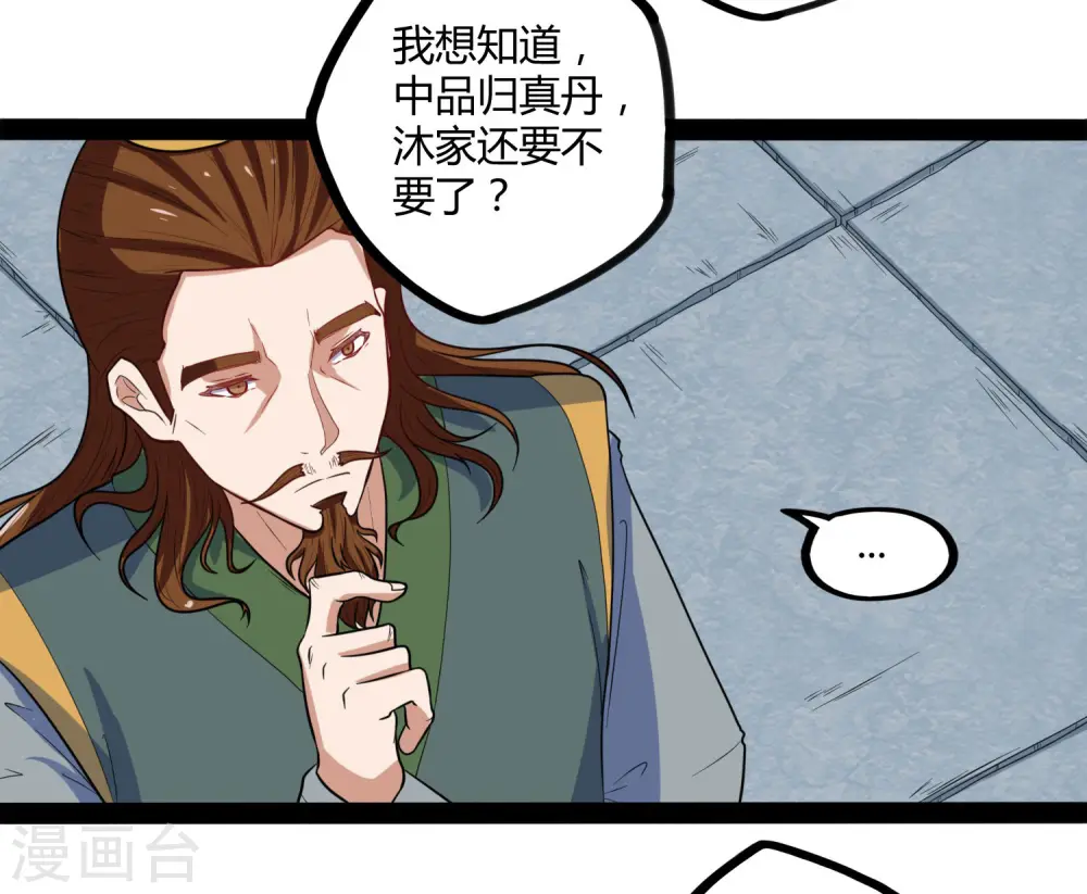 第32话 纯属误会10