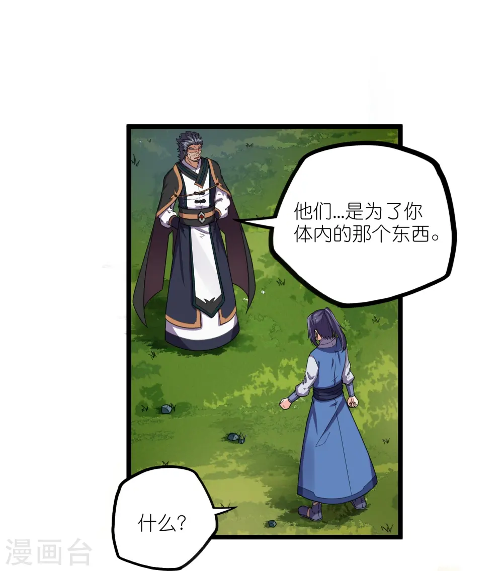 第260话 屺罗要杀秦烈？24
