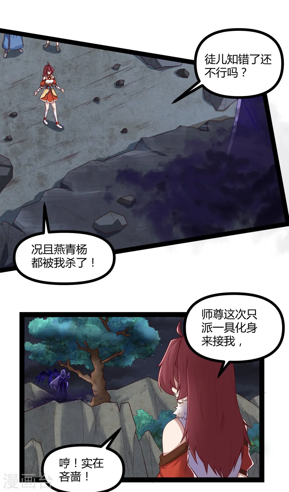 第134话 逢凶化吉7