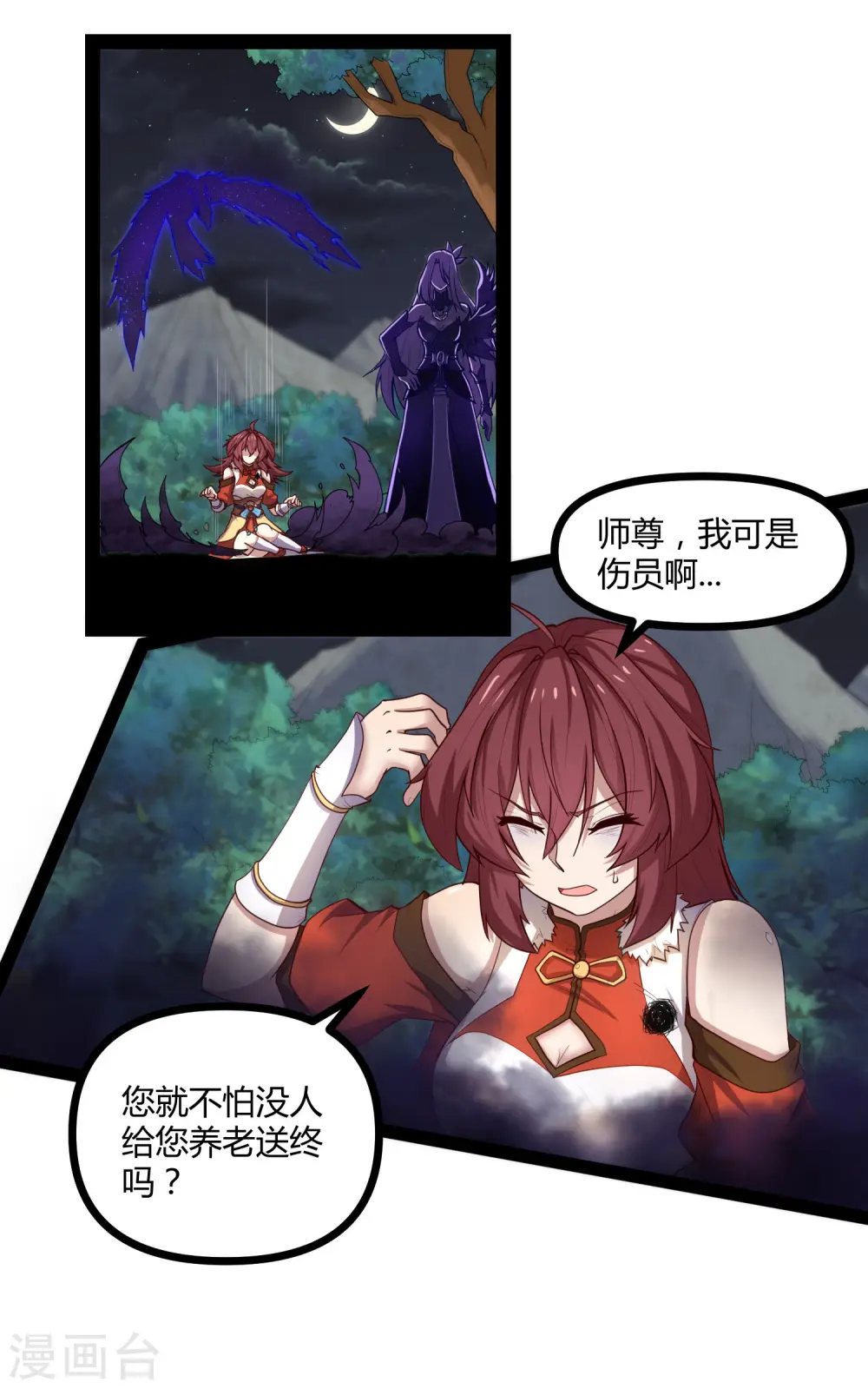 第134话 逢凶化吉11