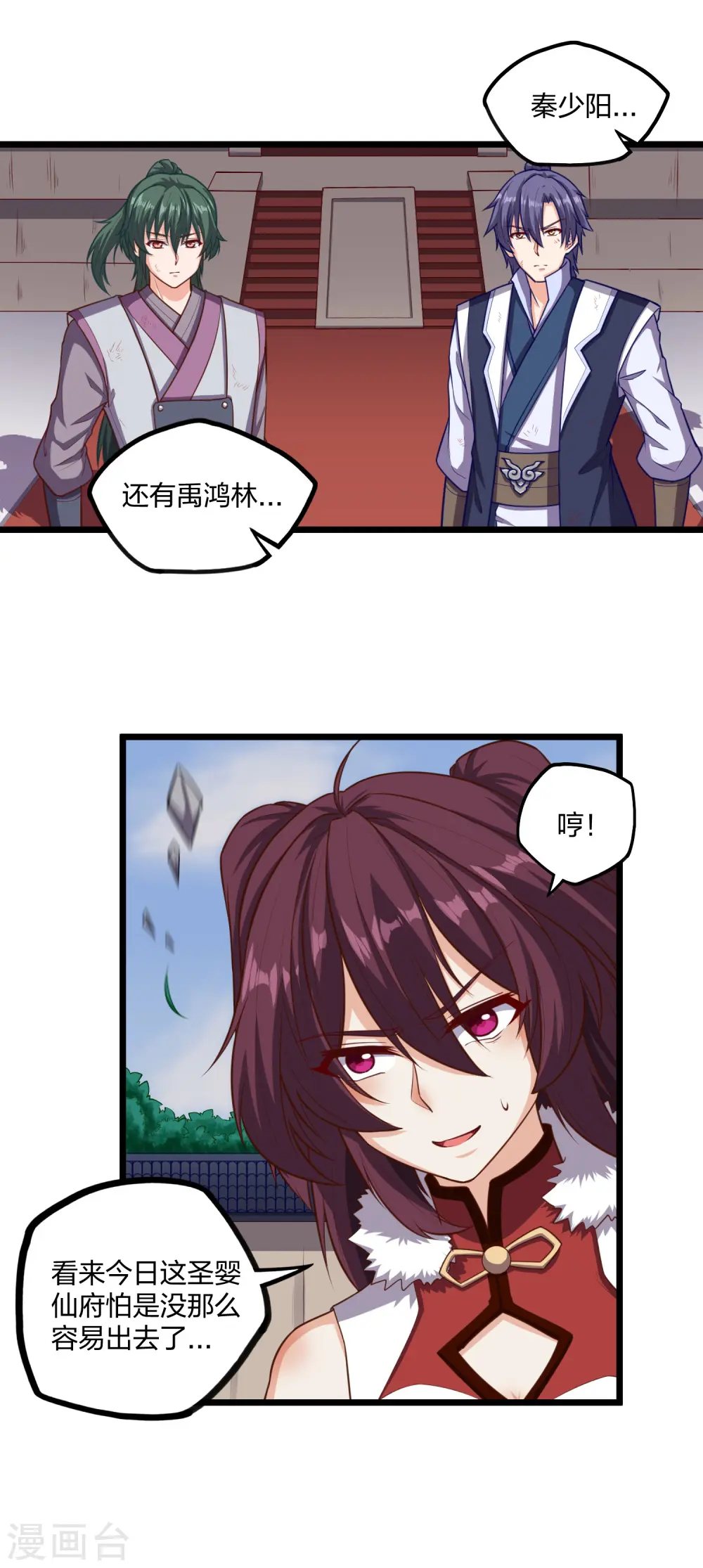 第236话 丫头身陷危险21