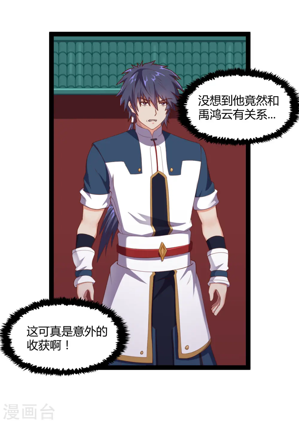 第248话 秦烈挑拨成功18