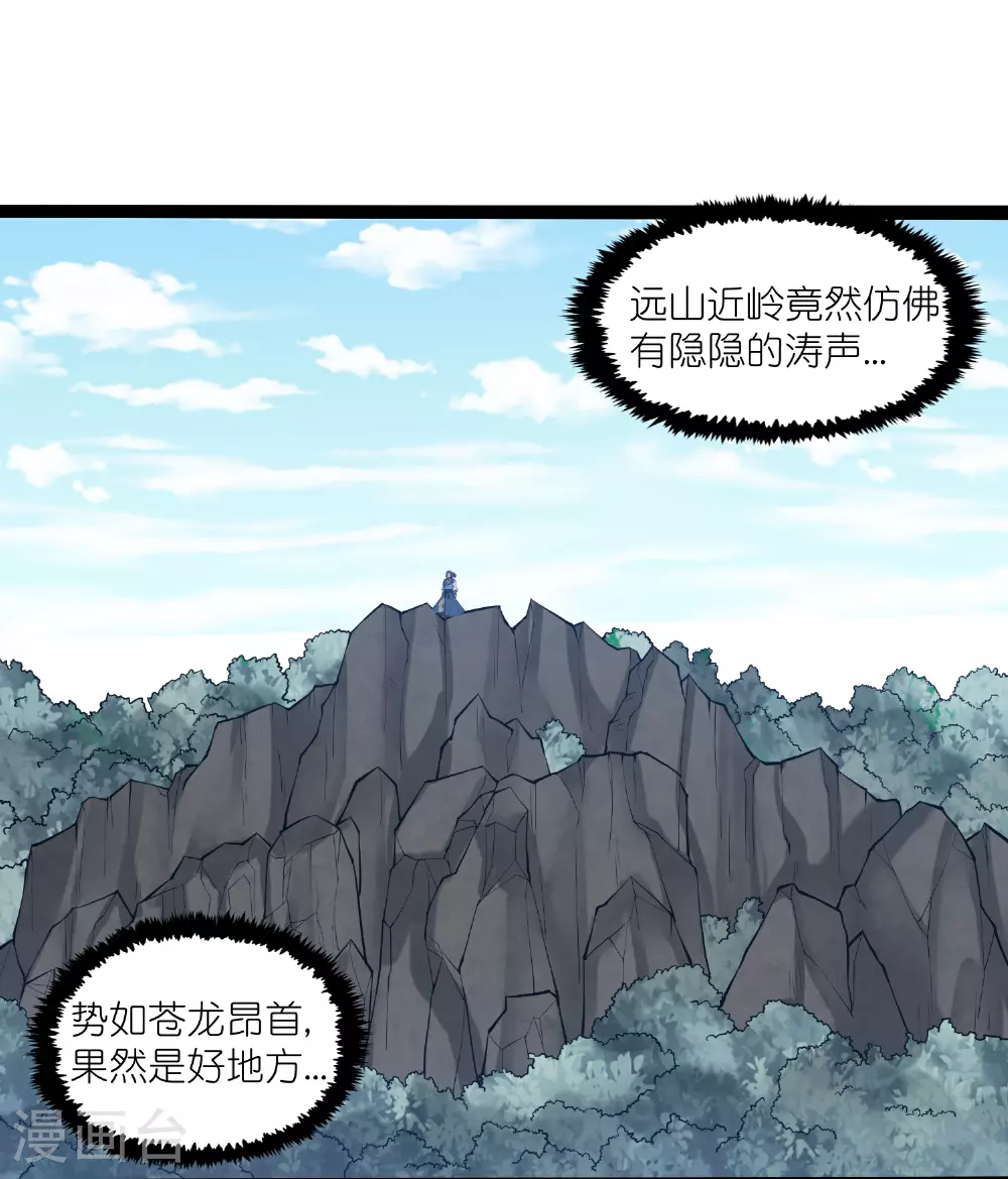 第323话 解锁新挑战17