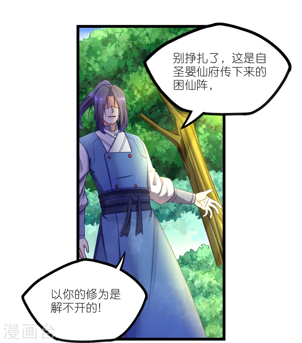 第262话 青妙计划失败22
