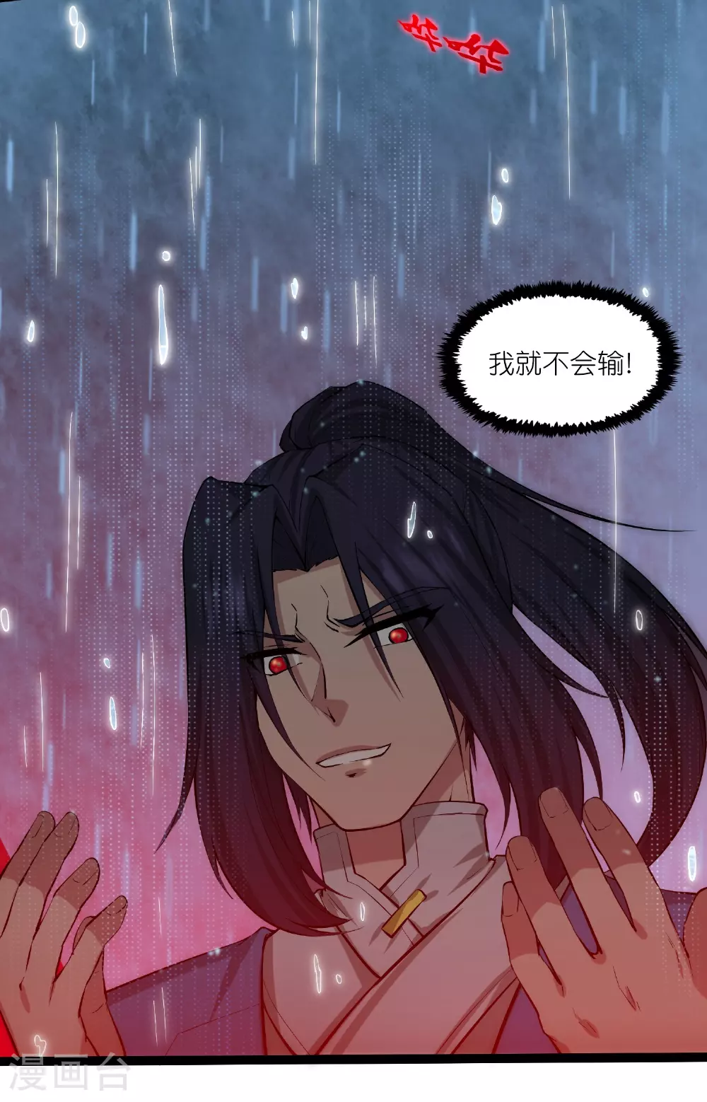 第330话 突如其来的力量27