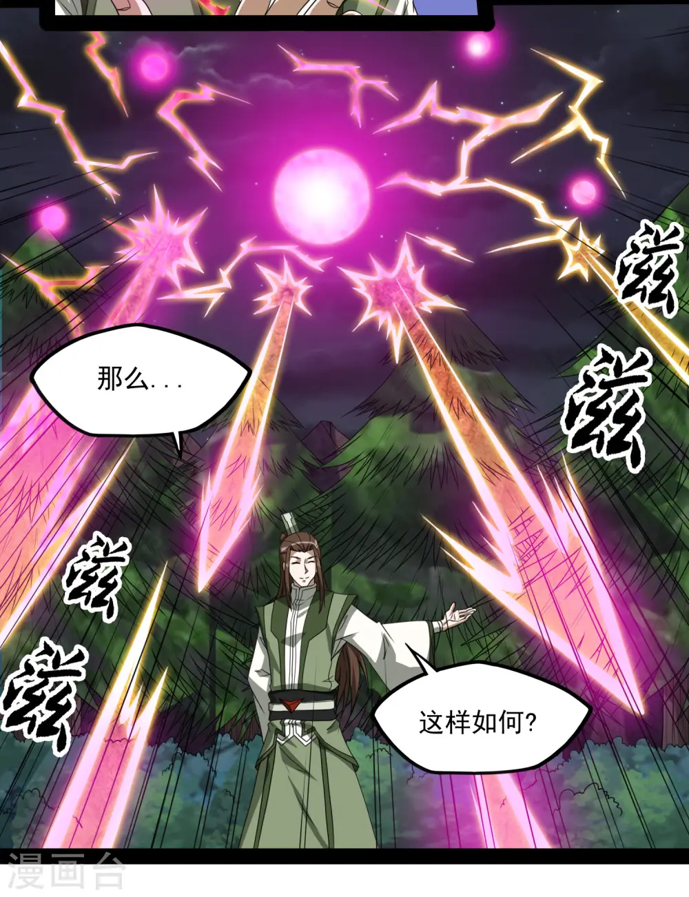第74话 开战10