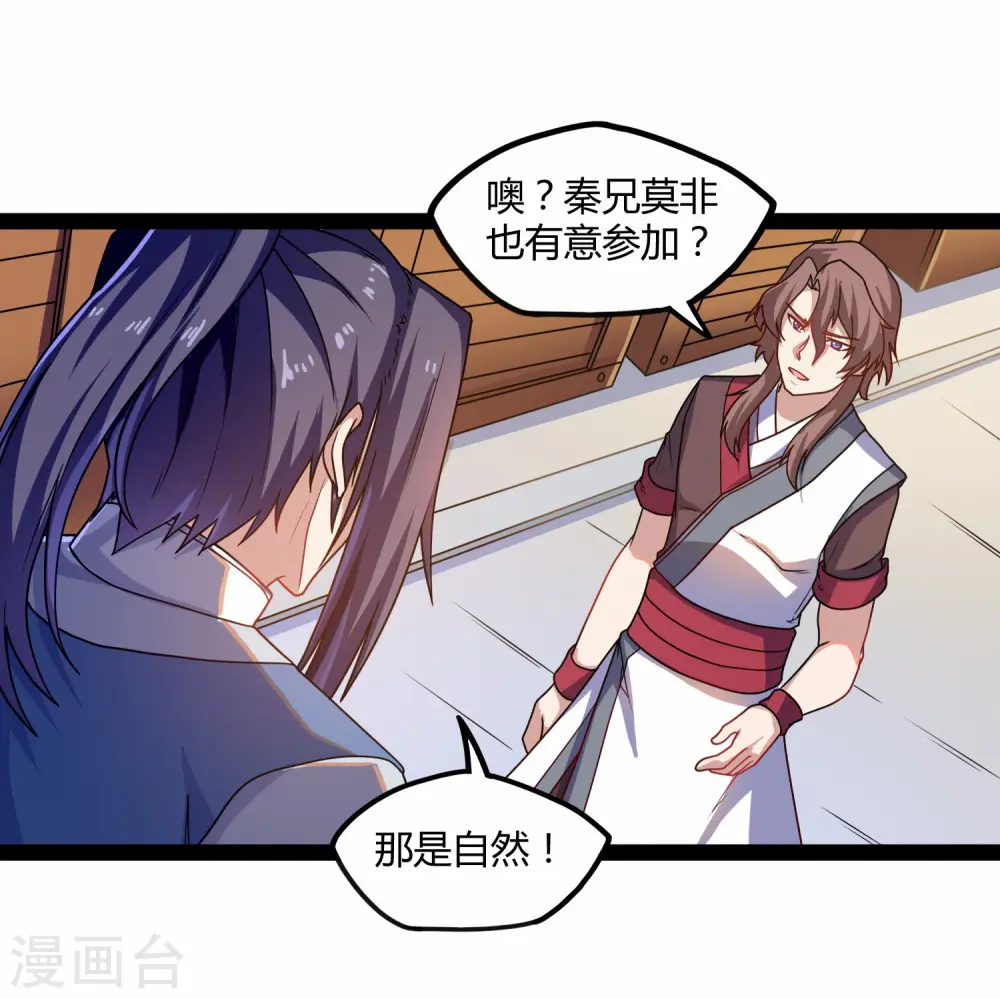 第106话 同伴19