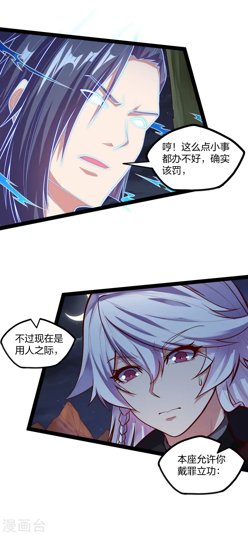 第185话 姬月7