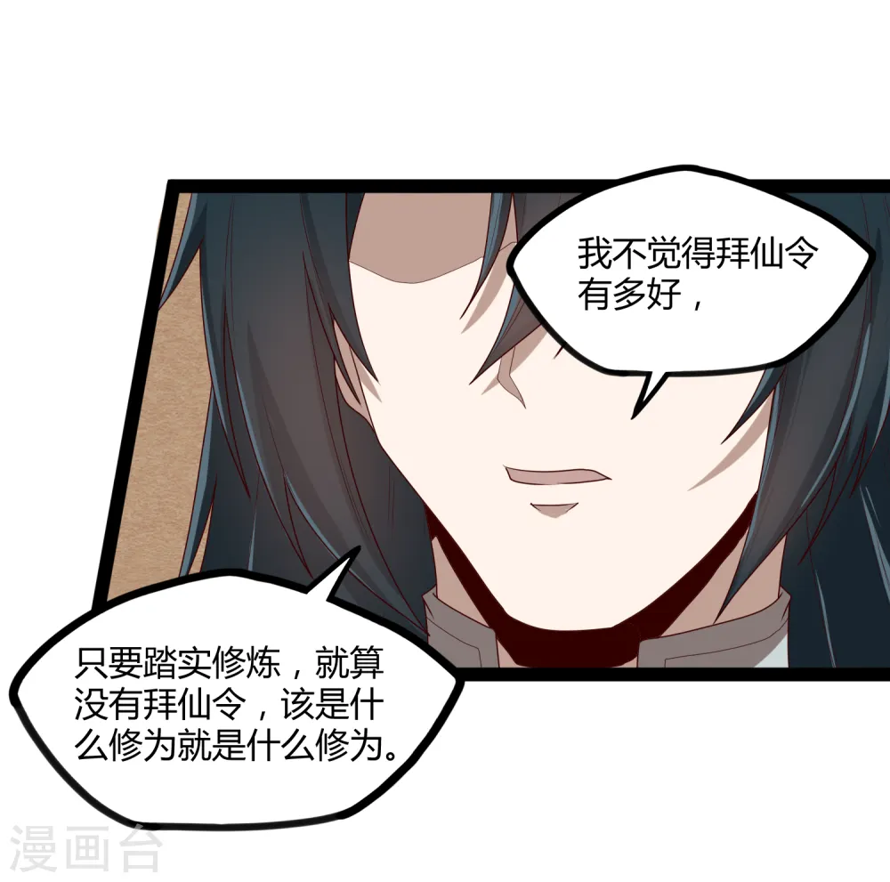 第155话 丹会开启！28