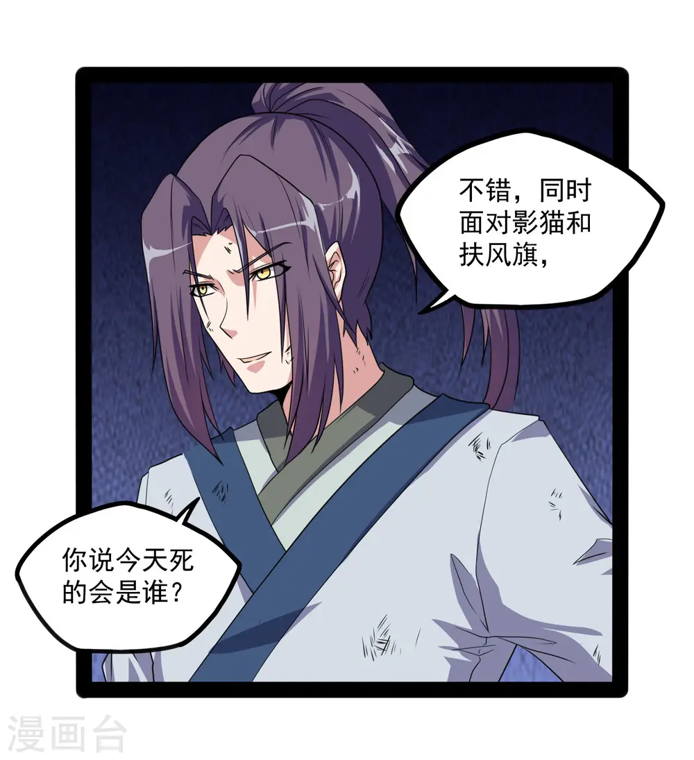 第75话 祭品5