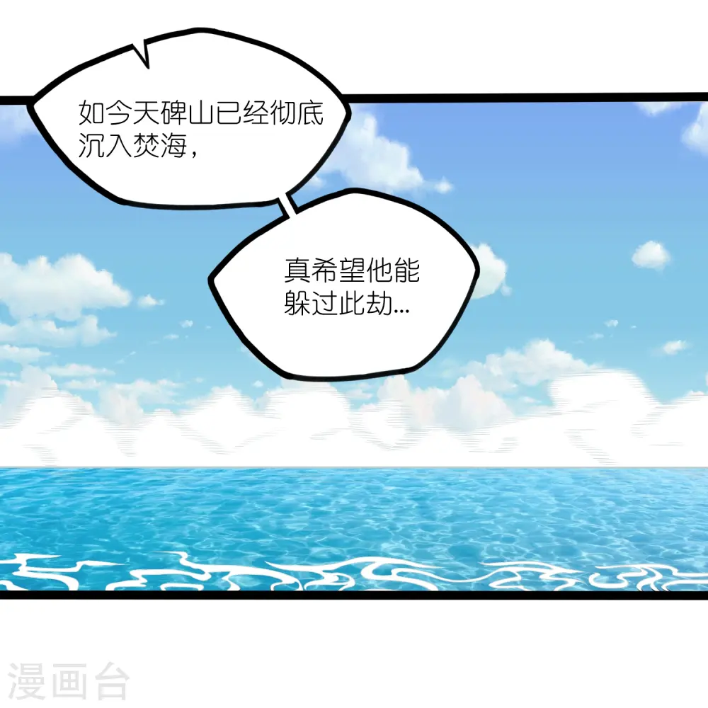 第303话 再见魔尊11