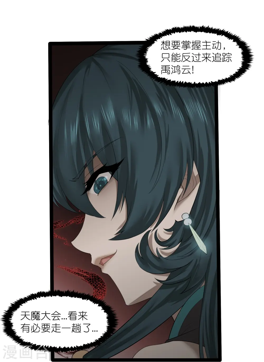 第309话 天工雷火阵15