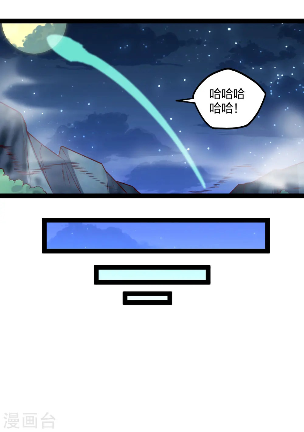第202话 真的要变天了吗？17