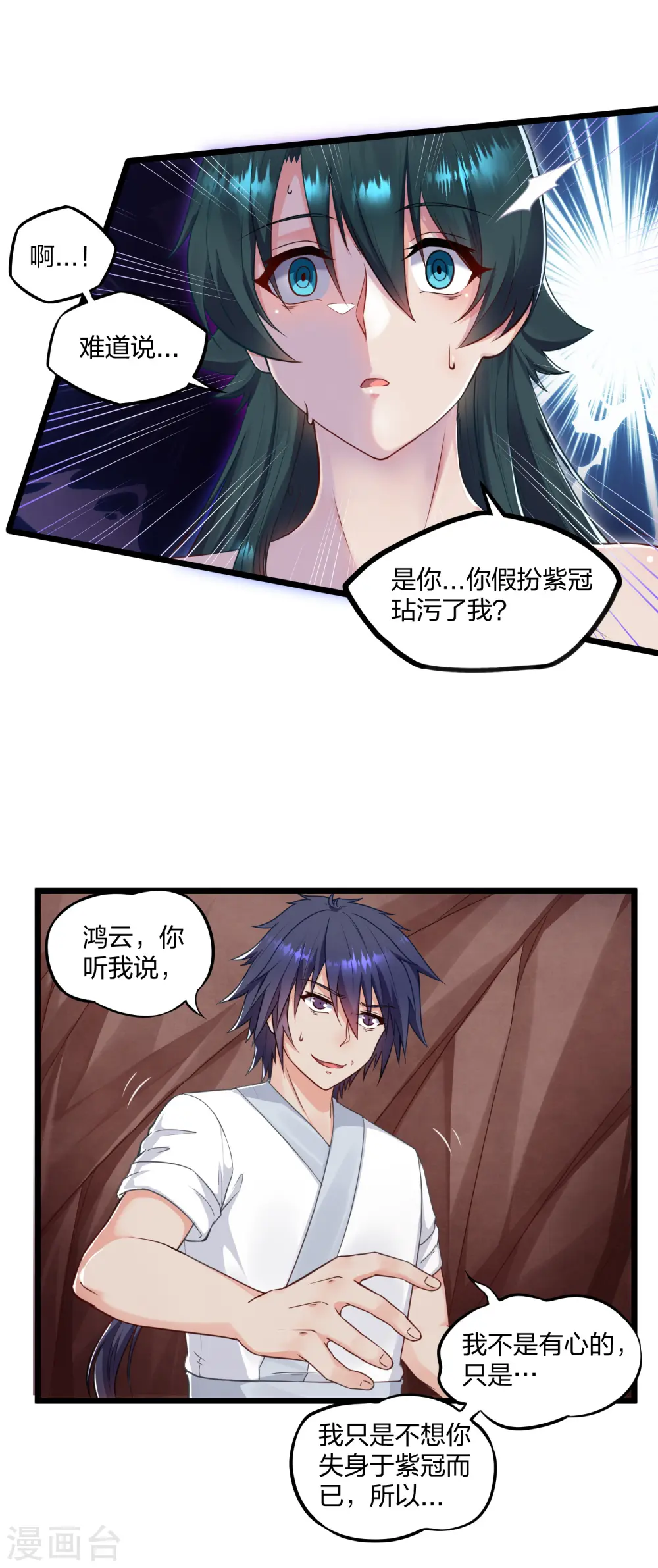第251话 春宵一刻10