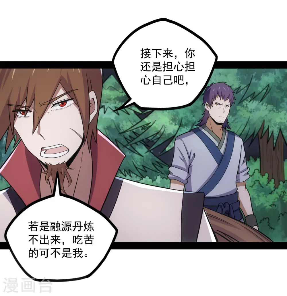 第71话 恶斗24