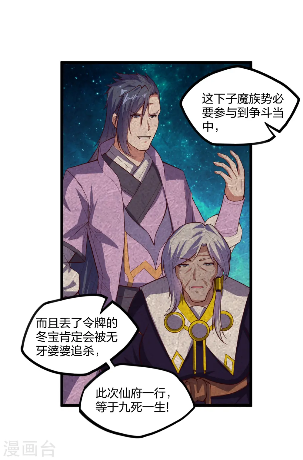 第224话 进入圣婴仙府7