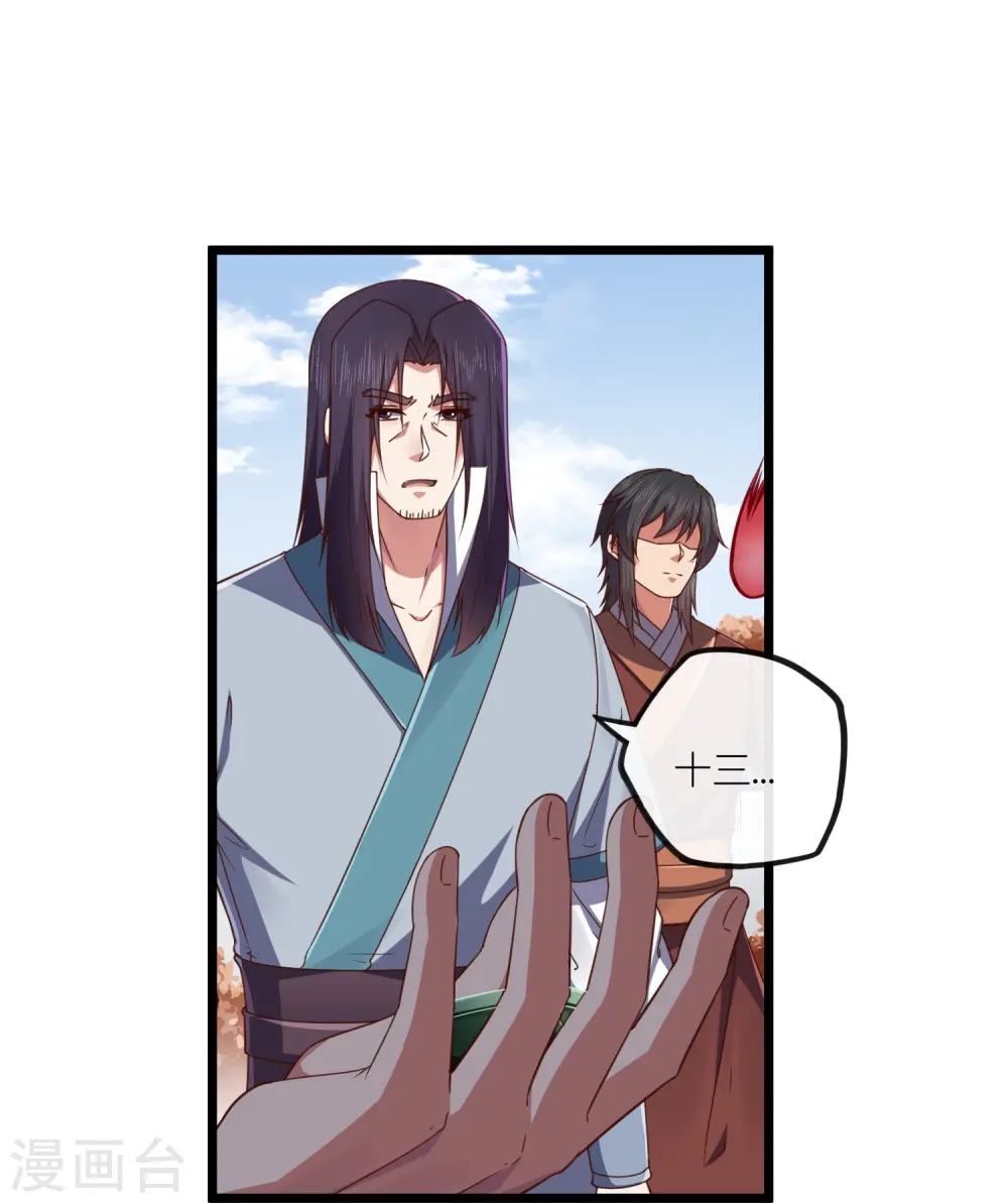 第270话 秦族大比20