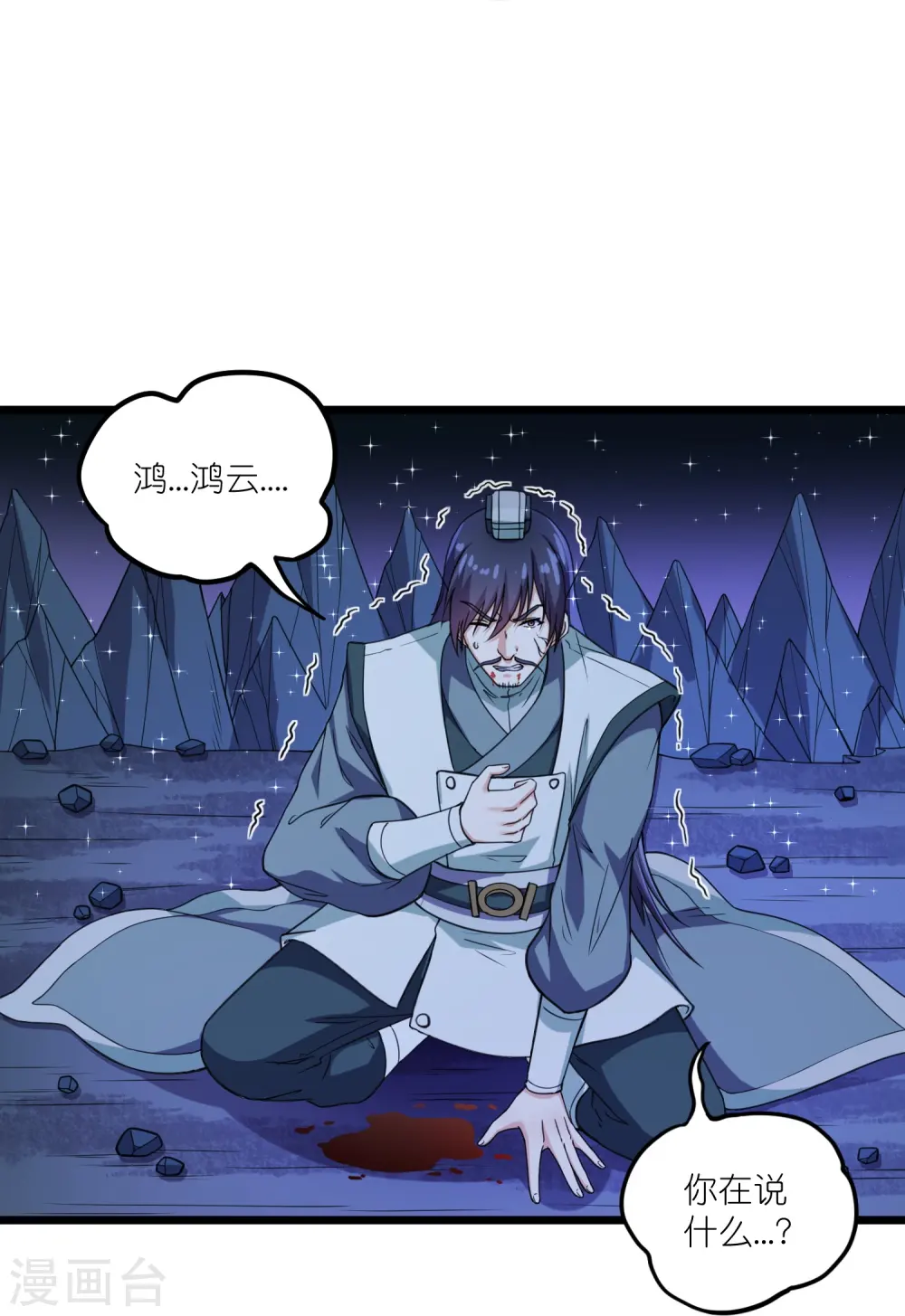 第282话 失魂引20
