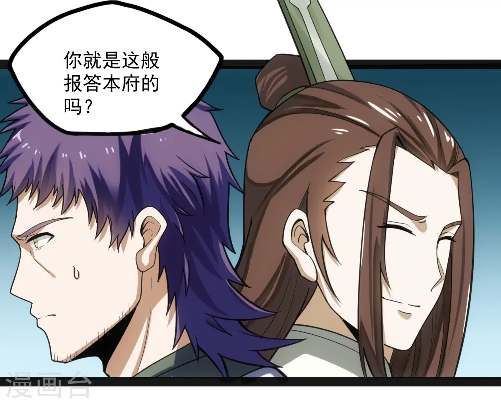 第67话 谁是眼线22
