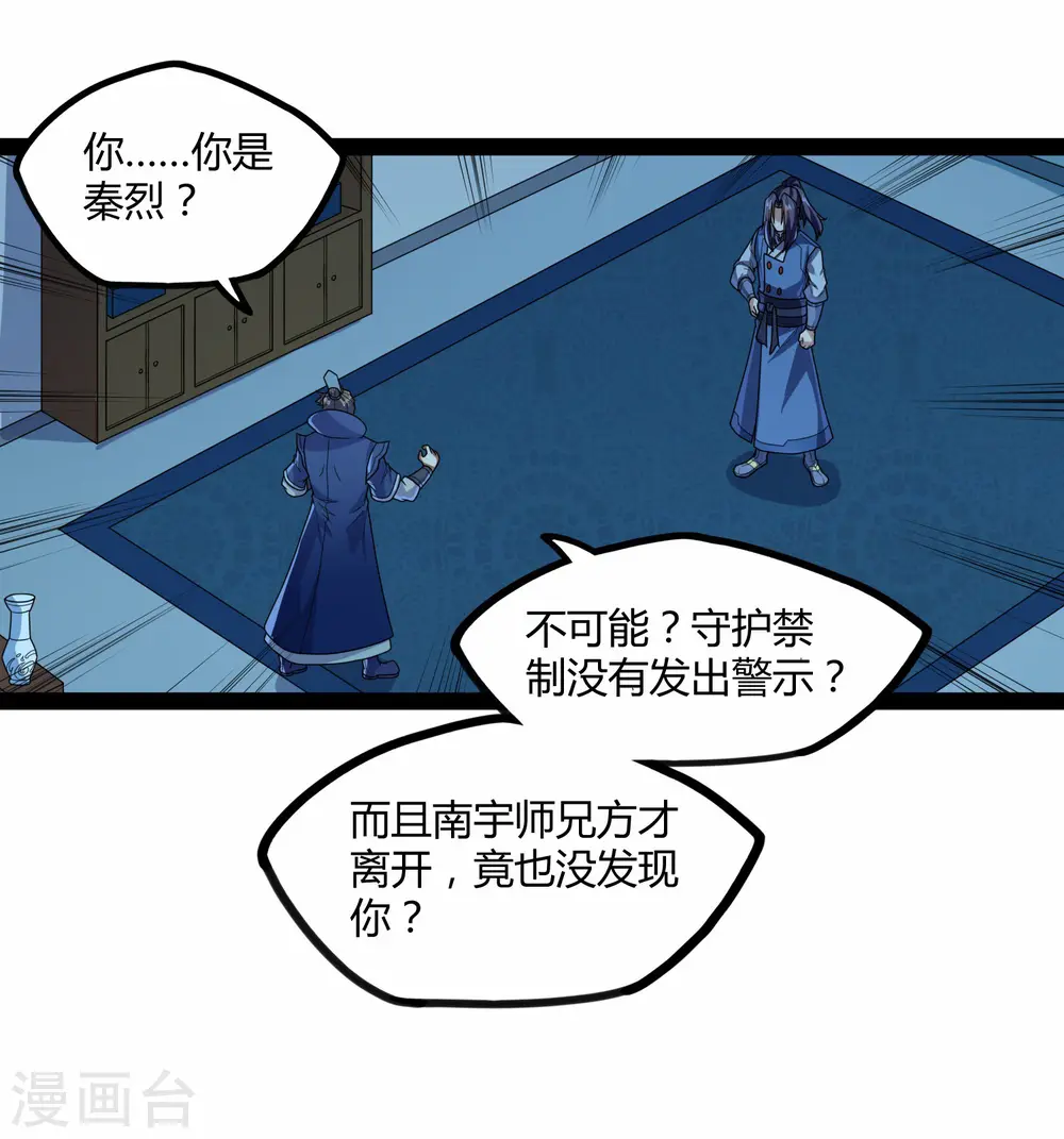 第110话 秘籍30