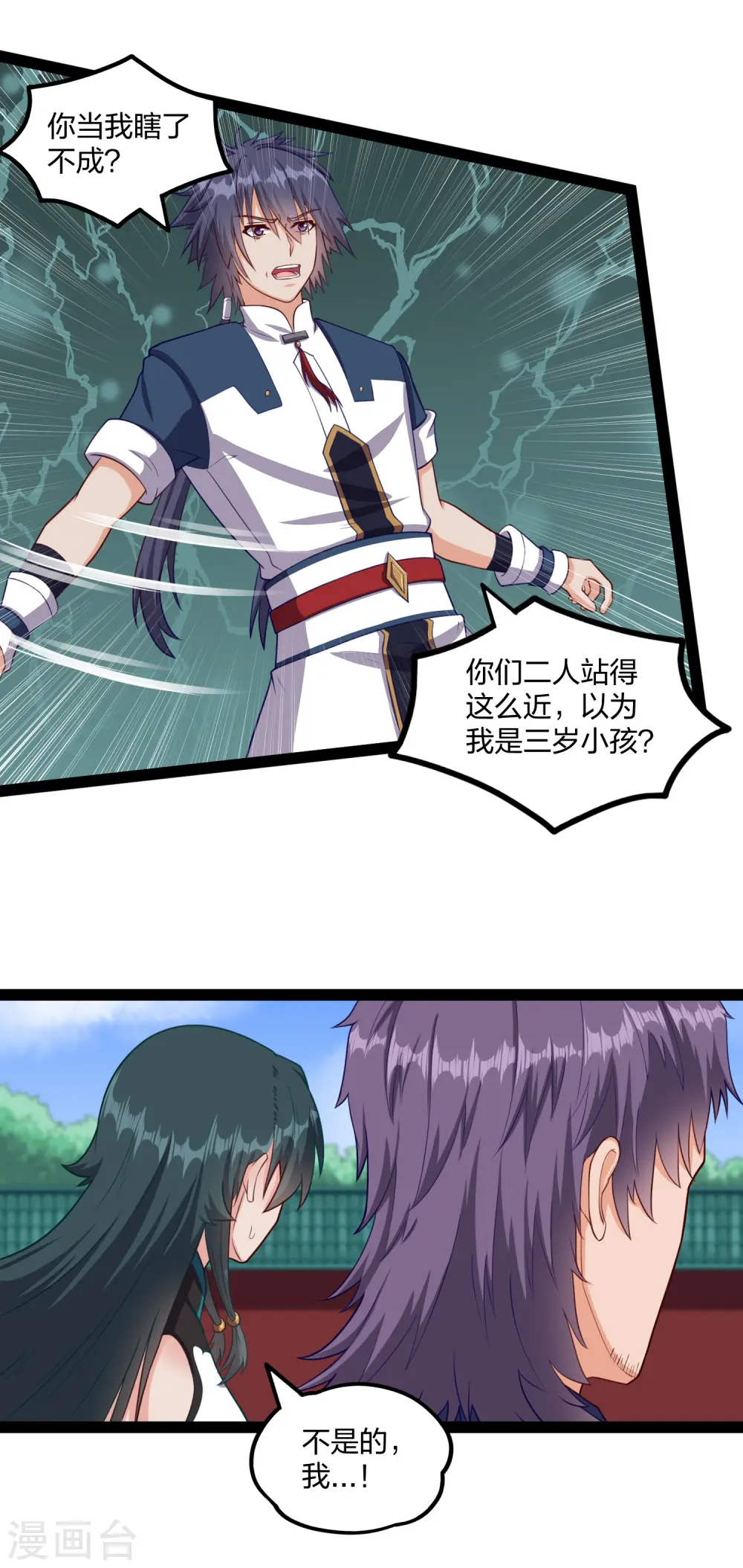 第248话 秦烈挑拨成功7
